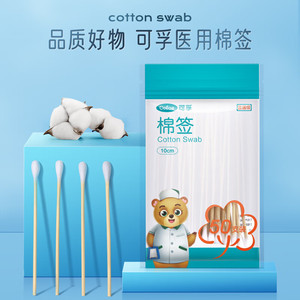 Hisopos de Algodón Médicos Kefu, Hisopos de Algodón Estériles y Desinfectantes para la Limpieza de Bebés, Limpieza de Oídos, Adultos y Niños - Product Image 1