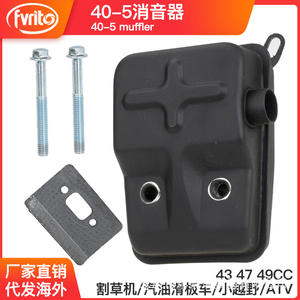 ท่อไอเสียรถจักรยานยนต์ Fvrit ขนาด 40-5 มม. แบบสี่เหลี่ยม รุ่น TS010-40-5 สำหรับเครื่องตัดหญ้า สกู๊ตเตอร์น้ำมันเบนซิน และรถเอทีวี - Product Image 3