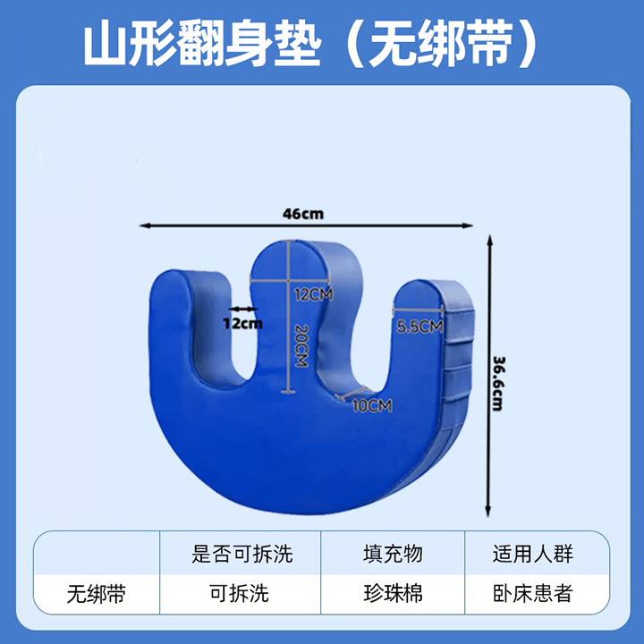 Mountain-shaped turning support mat (without straps) FSFZQ-L