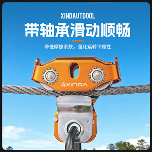 รอกคู่ซินด้า ขนาด 10-13 มม. แบบไม่มีรอยต่อ สายเคเบิลเหล็ก อุปกรณ์ซิปไลน์กลางแจ้ง - Product Image 3