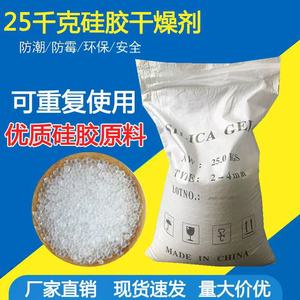 Silica Gel Dessiccant 2-4mm Qualité Industrielle Absorbeur d'Humidité pour Grains, Sous-sol, Chambre et Usage Industriel Fabriqué en Chine - Product Image 5