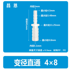 Conector Recto Reductor de Tubería de Agua de Plástico Flexible de 4*8mm, Conector Rápido de PP para Grifo, Accesorios para Grifo de Pecera - Product Image 5