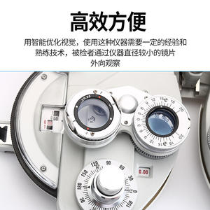 Réfractomètre complet Vt 5C Virina, équipement d'optométrie pour examen oculaire avec réglage précis - Product Image 3