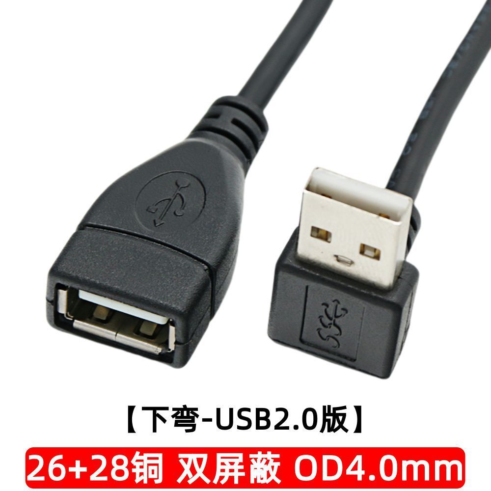 Curva hacia abajo [versión USB 2.0]
