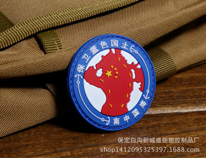 Parche de Chenilla de PVC Termoadhesivo Impermeable para Exteriores, Insignia de Fanático, para Mochila, Ropa y Equipamiento, con Diseño de Defensa del Hogar Azul - Product Image 4