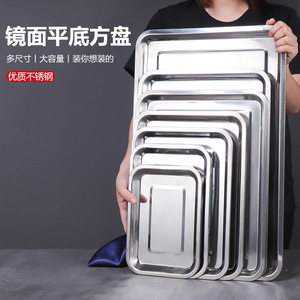 [Venta Directa de Fábrica] Bandeja Cuadrada de Acero Inoxidable, Bandeja para Verduras, Plato para Cantina, Plato para Dumplings, Plato Comercial para Pescado a la Parrilla - Product Image 1