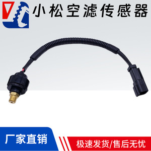 เซ็นเซอร์กรองอากาศโคมัตสึ 7861-93-1420 สำหรับรถขุด PC200 PC220 360 7 8 อุปกรณ์ก่อสร้าง - Product Image 5