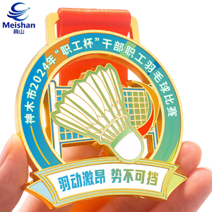 Meishan <strong>Zinc</strong> <strong>Alloy</strong> Engraved Plates for Corporate Sports Ceremonies Badminton <strong>Medal</strong> - Product Image 3