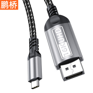 สายเคเบิล Pengqiao Type C ถึง Dp 16K Uhd E Sports อัตราการรีเฟรชสูงสำหรับจอคอมพิวเตอร์ทีวีโปรเจคเตอร์ - Product Image 4