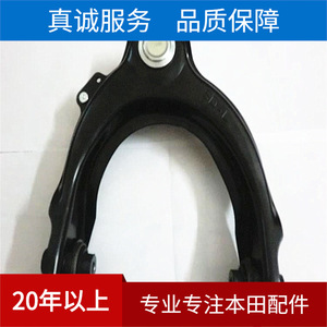 Bras de suspension supérieur pour Honda Accord 7ème génération 51450-SDA-A01 Système de suspension MacPherson Pièce de rechange neuve - Product Image 5