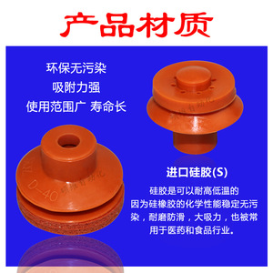 Buse d'aspiration industrielle en silicone haute puissance résistante aux hautes températures pour le bouchage de bouchons de bouteilles et de couvercles - Product Image 3