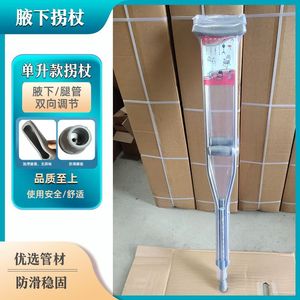 Stainless Steel Underarm Crutches Adjustable Anti Slip For Elderly And Disabled Adults Rehabilitation Equipment - Product Image 4