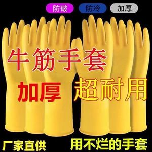 Yellow <b>Latex</b> Rubber <b>Gloves</b> 30 In Length Waterproof Non Slip Dishwashing Household Use - Product Image 4