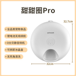 เครื่องให้อาหารสัตว์เลี้ยงอัตโนมัติ Paiwang 6 มื้อ ควบคุมผ่าน Wifi สำหรับสุนัขและแมว ถอดประกอบได้ เสียงเบา - Product Image 4
