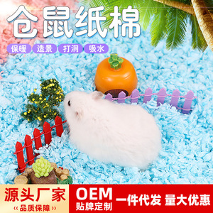 Litière en papier pour hamster Crown Asia, 1 à 24 paquets, chaude et absorbante, pour doublure de cage pour animaux de compagnie - Product Image 1