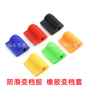 <b>Motorcycle</b> Gear Shift Rubber Sleeve Cylindrical Anti Slip Plastic SX 013 For Retrofit Upgrade - Product Image 4