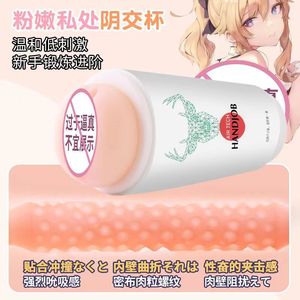 [Masturbador Masculino con Forma de Taza de Té con Leche] Lai Le, Juguete Sexual Portátil Moldeado, Juguete Sexual para Adultos - Product Image 3
