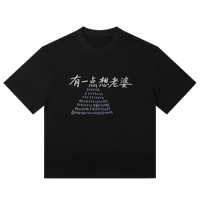 T-shirt à manches courtes pour homme H Liber Horizon, imprimé texte chinois photochromique, noir pluie, 100% coton, col rond, streetwear, coupe oversize