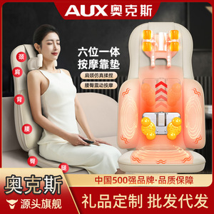 AUX Massage Backrest <b>Cushion</b> Full Body Relief Vibration Kneading USB Rechargeable Home Use - Product Image 5