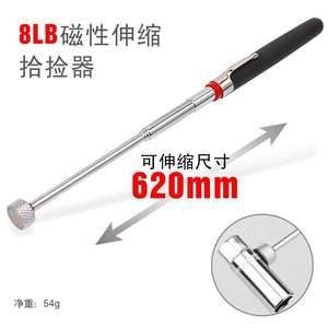 Outil de ramassage magnétique Hi-Spec Tools 8 lb, tige extensible, réparation automobile, acier inoxydable, pour vis et pièces - Product Image 5