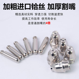 LGK CUT 60 Plasma Cutter Torch Nozzle Electrode Protective Cover AG60 P60 For Metal Cutting - Product Image 4