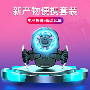 Quạt Tản Nhiệt Điện Thoại Di Động Z02, Bộ Điều Khiển Và Quạt Làm Mát, Nút Kích Hoạt Phím Bấm Cho PUBG Mobile - Product Image 3