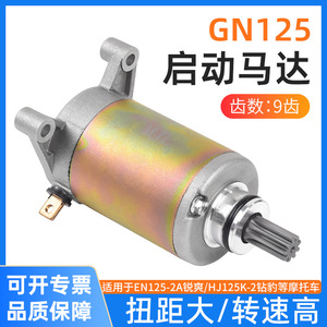 Motor de Arranque para Motocicleta Mojelong 12V GN125 para Suzuki GNS EN HJ125K Diamond Leopard 125K - Product Image 4