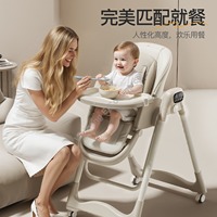Chaise haute électrique pour bébé, réglable en hauteur, à quatre roues, pour manger et s'asseoir