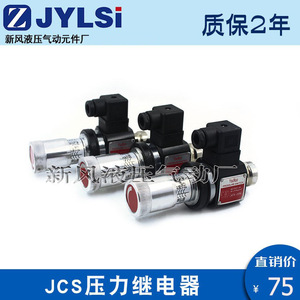 รีเลย์แรงดัน Jcs-02n สวิตช์แรงดันน้ำมันไฮดรอลิกเอซี ดีซี 380 โวลต์ กำลังไฟต่ำ อลูมิเนียมอัลลอยด์ วาล์วเอนกประสงค์ - Product Image 3
