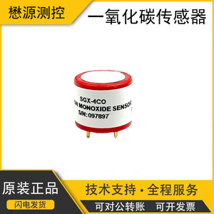 Capteur de monoxyde de carbone SGX-4CO électrochimique pour détecteur - Product Image 5