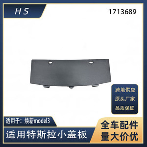 Plaque de protection inférieure du pare-chocs arrière Tesla Model 3 1713689 Pièce de rechange en plastique - Product Image 5