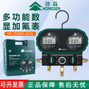 HONGSEN Digital Compound <b>Gauge</b> HS-DVS60-101A Dual Display Refrigerant Pressure <b>Gauge</b> For Air Conditioner And Automotive Use - Product Image 2