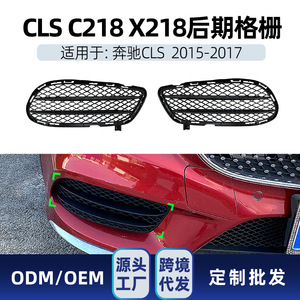 อะไหล่ตกแต่งกระจังหน้ารถเมอร์เซเดส-เบนซ์ CLS-Class ปี 2015-2017 สไตล์ AMG วัสดุ PP - Product Image 5
