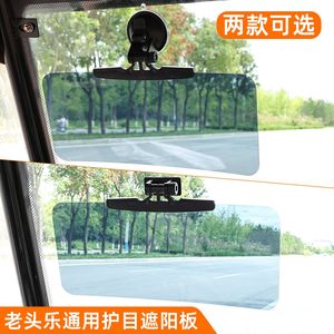 แผ่นบังแดดอะคริลิคป้องกันแสงสะท้อน Mojelong สำหรับรถยนต์ รถบรรทุก รถส่งของ - Product Image 2