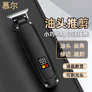 Tondeuse à cheveux électrique rechargeable Muer avec écran LCD pour le rasage de la tête et la coupe de la barbe - Product Image 1