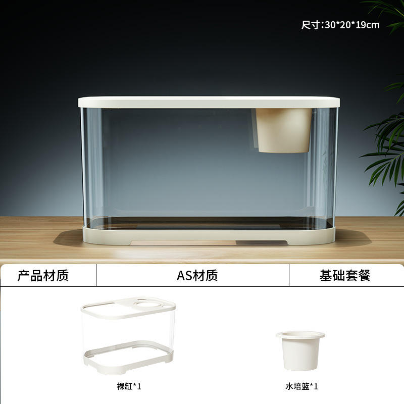 Aquarium intelligent de bureau pour salon, usage domestique - Blanc basique