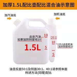 Large 4L Mixing Pot for Chainsaws 1.5L Pot for Two-Stroke Lawnmowers & Hedge Trimmers <b>Mower</b> <b>Parts</b> & <b>Accessories</b> - Product Image 3