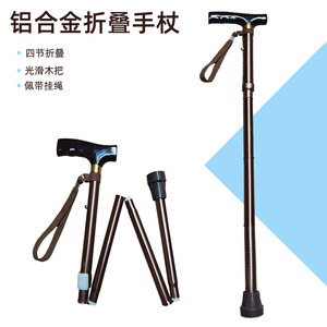 Bâton de marche pliable en alliage d'aluminium, 4 sections, pointe en caoutchouc avec sangle de poignet pour les personnes âgées, randonnée en plein air - Product Image 1