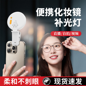 Miroir de maquillage Baidi Mini Fill Light avec température de couleur réglable pour diffusion en direct, selfies et enregistrement vidéo - Product Image 5
