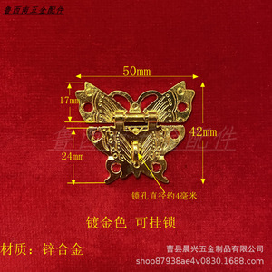 Chinese Style Butterfly Zinc Alloy <b>Lock</b> 50x42mm For Wooden Box Durable Furniture <b>Lock</b> Buckle - Product Image 1