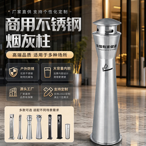 Poubelle à mégots de cigarette extérieure en acier inoxydable 25x25x113cm, design minimaliste rond, pour restaurants et places publiques - Product Image 1