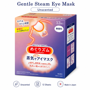 มาส์กตาไอน้ำ Kao MegRhythm แบบไม่มีกลิ่น 12 แผ่น ญี่ปุ่น ขายส่ง บรรเทาอาการเมื่อยล้าดวงตา ช่วยผ่อนคลาย หลับสบาย B2B - Product Image 3