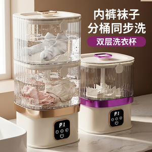 Mini Double Layer Washing Machine Portable Electric Laundry Cup For Socks Underwear Home Dormitory Use - Product Image 1