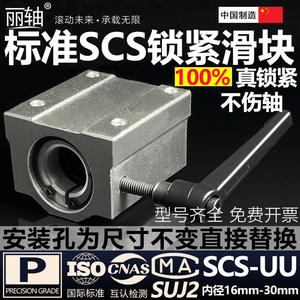 Door & Window Roller Linear Bearing Slider with Optical Axis <b>Locking</b> SCS16 20 25 30UU Limit <b>Box</b> Type Handle - Product Image 4