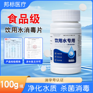 เม็ดยาฆ่าเชื้อน้ำดื่มซิกซ์เครนส์ 100 กรัม 8.0% ClO2 ชนิดเม็ดฟู่ สำหรับกรองน้ำบ่อนกลางแจ้ง - Product Image 3