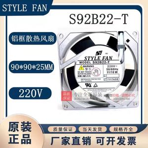 พัดลมแบบแกน Style Fan S92B22 T ขนาด 9 ซม. พัดลม AC 220V 50/60Hz ลูกปืน ผลิตในญี่ปุ่น - Product Image 5