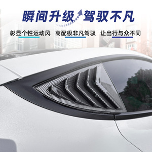Tesla Model 3 2017-2024 Triangular <b>Window</b> Carbon Fiber <b>Decal</b> Adhesive Car Sticker - Product Image 5