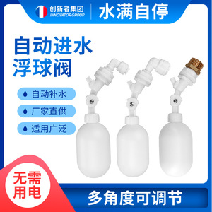 Innovator Group Float Valve Plastic Ball Type Water Level Control For <b>Ice</b> <b>Machine</b> Water Tank Automatic Replenishment - Product Image 5