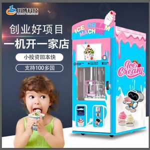 Máquina Expendedora Comercial de Helados Automática 2026 con Escaneo Inteligente de Códigos, Máquina de Venta de Helados sin Personal - Product Image 1