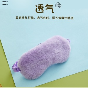 Antifaz de Felpa Suave y Transpirable con Bloqueo de Luz para Dormir y Viajar, Material de Felpa para Mujer - Product Image 3